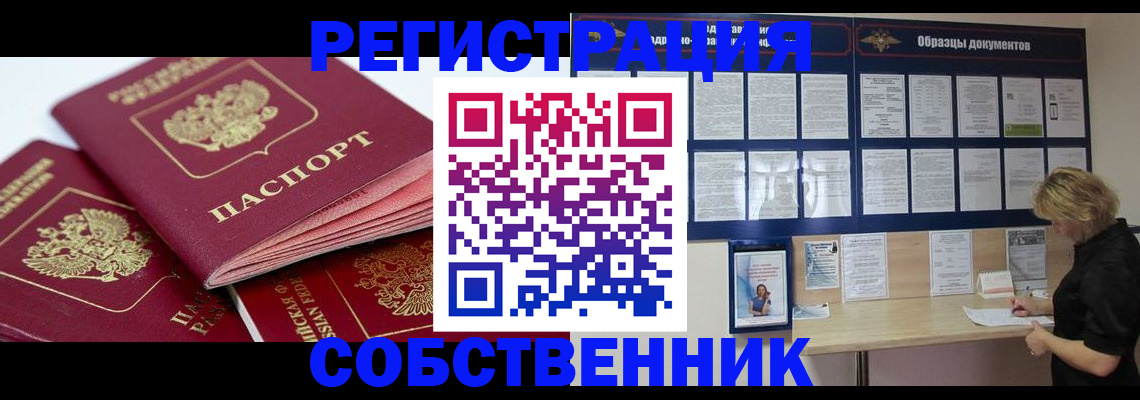 прописка паспорт в Усть-Илимске