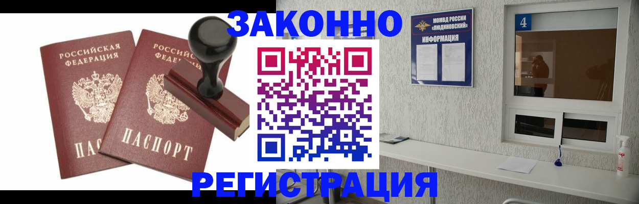 временная регистрация для всех в Усть-Илимске