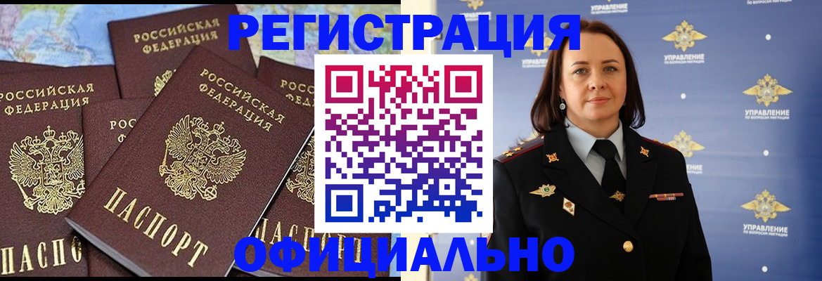 прописка в квартире в Усть-Илимске