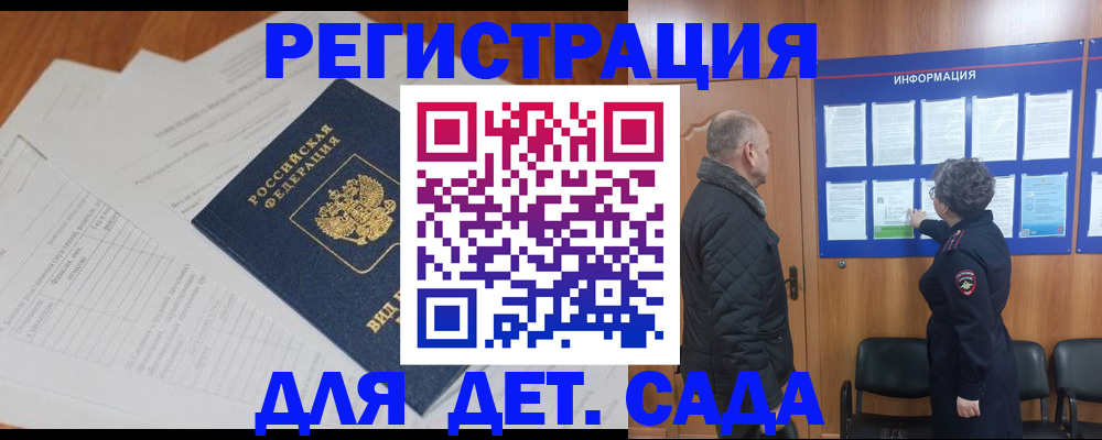 временная регистрация для всех в Усть-Илимске