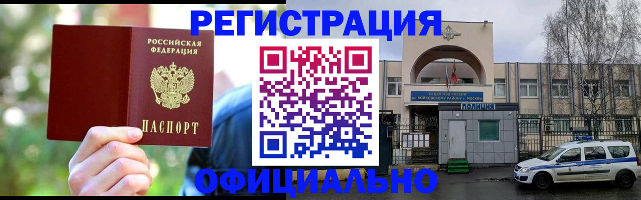 прописка гарантия в Усть-Илимске